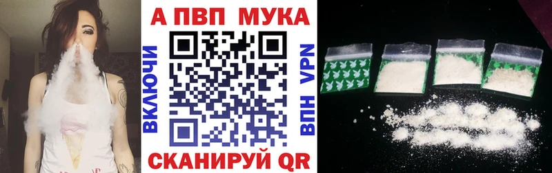 mega как войти  Гаврилов Посад  A-PVP мука 