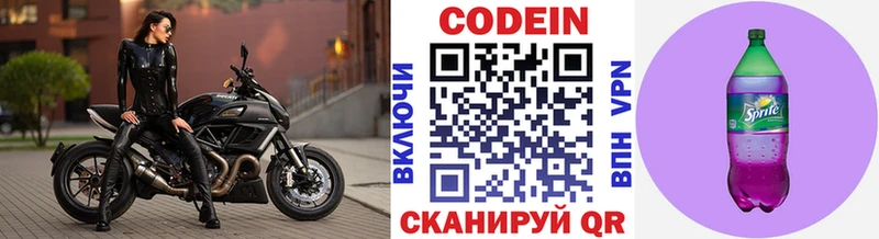 Кодеин напиток Lean (лин)  как найти наркотики  Гаврилов Посад 