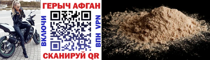 цена наркотик  Гаврилов Посад  Героин Афган 