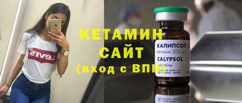 КЕТАМИН ketamine Гаврилов Посад