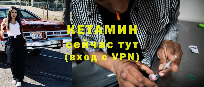 КЕТАМИН VHQ  Гаврилов Посад 