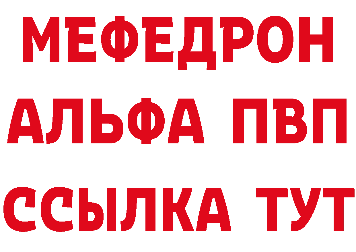 МЕФ VHQ рабочий сайт нарко площадка omg Гаврилов Посад