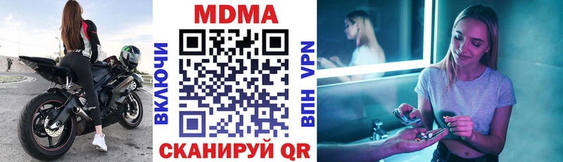 MDMA молли  дарнет шоп  Гаврилов Посад 