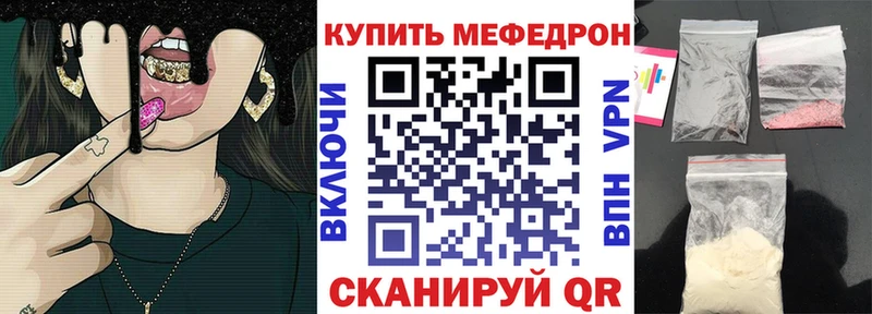 Мефедрон кристаллы Гаврилов Посад
