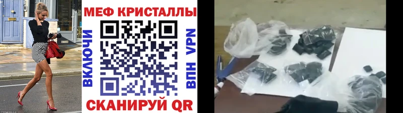 Меф мяу мяу  где можно купить   Гаврилов Посад 